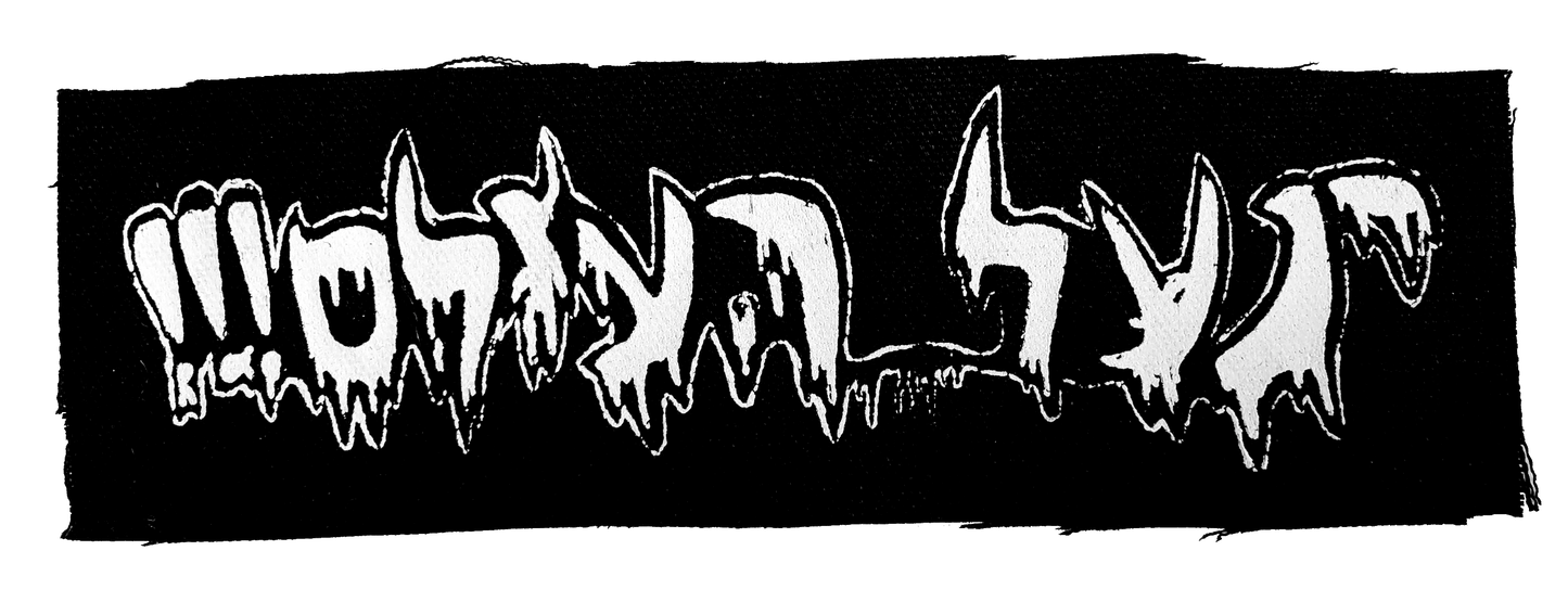 Mystery Patch Pack – 5 Random Punk/Band Patches